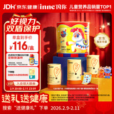 Inne因你蓝光盾叶黄素儿童抱抱熊蓝莓花青素30粒*3罐旋转木马礼盒