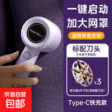【加大刀网】毛球修剪器充电式家用去球器去毛球器剃毛器打毛器衣服除毛器毛衣毛球修剪神器剃毛机 罗兰紫 【赠送2备用刀头】