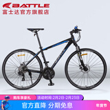 邦德·富士达公路自行车禧玛诺27级变速男女成人山地车竞速赛车跑车700C单车 B200-1 消光灰蓝