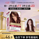 欧莱雅卓韵霜染发霜#4.25(紫红褐棕)遮白发不伤发 赠奇焕精油发膜7ml