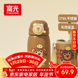 富光儿童保温杯316L不锈钢水杯壶男女小学生宝宝喝水大容量弹盖杯子