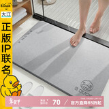 大江小黄鸭正版联名硬硅藻泥吸水地垫浴室门口脚垫卫生间地垫39x60cm