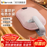 小熊充电热水袋暖手袋暖宝宝防爆全包裹暖手暖肚子加绒女生新年礼物 【热水袋+无布袋款】粉色