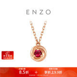 周大福ENZO 18K金红宝石钻石项链女 45cm EZV8488生日礼物