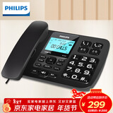 飞利浦（PHILIPS）录音电话机 固定座机  办公家用 自动 手动录音 16G存储卡 放音密码保护 CORD165 (黑色)