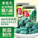 姜老大新鲜腊八蒜糖蒜糖醋蒜绿蒜醋泡蒜山东正宗400g*2罐即食下饭