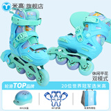 米高轮滑鞋S3儿童花样溜冰鞋套装高端平花四码调节直排初学花式旱冰鞋 S3S蓝色专业款(KH头盔+KP1护具+包) M (33-36)