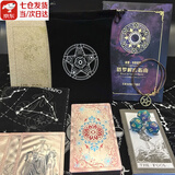 渔迈2025新款塔罗牌经典盒装韦特塔罗牌典藏版pvc防水防折正版伟特牌 玫瑰金【套装】