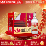 永丰牌 出口小方瓶经典红标 清香型白酒 42度 500ml*12瓶 北京二锅头