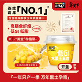 北纬47度水果玉米粒杯装 60g*10盒  低脂低GI鲜甜即食玉米粒零食