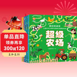 疯狂的迷宫 儿童专注力培养与逻辑思维益智游戏书（全8册）  儿童年货节送礼