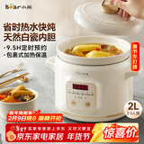 小熊（Bear）电炖锅 电炖盅 煲汤锅 炖汤锅 电砂锅 煮粥锅 婴儿熬粥家用可预约白瓷 2-3人用 DDG-E20M1米黄色2L