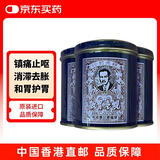 蚬壳胃散 60g/罐*3瓶 肠胃用药 消化呕吐反胃水土不服  香港原装进口