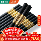 双枪（Suncha）合金筷子 酒店家用创意筷 不发霉套装 10双装 欣欣向荣金色 