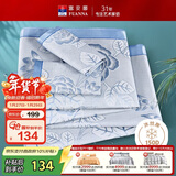 富安娜凉席冰丝席 提花夏季凉席1.8x2米双人空调席子可折叠软凉席三件套