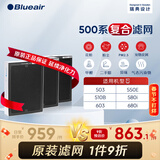 布鲁雅尔（Blueair） 空气净化器过滤网滤芯 复合滤网适用303+/303/270E/203 500系列复合滤网