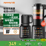 九阳（Joyoung）破壁机家用免滤豆浆机1.75L大容量高转速榨汁机低音多功能料理机全自动免煮2025新款【国家补贴】 P132