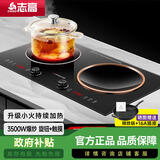 志高（CHIGO） 嵌入式电磁炉双灶3500W大功率电磁灶家用电陶炉凹面爆炒镶入式家用电灶双头电磁炉台嵌两用式套装 2536电磁炉小火持续加热（开孔660*360）