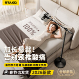 Rtako【悬臂加长】平板支架落地2026新款懒人手机支架床头ipad床上躺着看视频360°旋转升降追剧神器