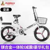 凤凰（Phoenix）折叠自行车儿童学生青少年自行车轻便变速通勤车成人学生代步车 豪华白丨三刀轮+折叠+六速+礼包 22寸【适合145-180cm】