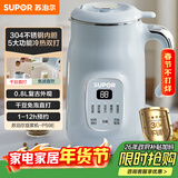 苏泊尔（SUPOR）家用豆浆机 0.8L2~3人小型便携细腻免滤全自动免煮多功能料理机早餐机 DJ08B-P59E国家补贴