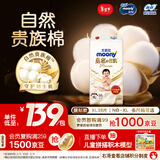 MOONY尤妮佳皇家佑肌新生儿纸尿裤XL38片(12-17kg)