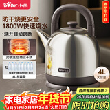 小熊（Bear）电热水壶 烧水壶 家用4L大容量 304不锈钢电水壶自动断电 底座分离煮水壶 ZDH-F40A2