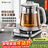 小熊（Bear）纯钛养生壶全钛煮茶壶 家用恒温水壶煮茶器 加大滤网 1.8升大容量 YSH-E18K1