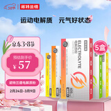 诺特兰德电解质粉电解质冲剂 多种维生素矿物质【10袋/盒*5盒】组合装