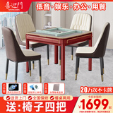 喜迎门【20万次不卡牌/低音机】麻将机全自动麻将桌家用餐桌两用 3【送椅子四把】JD仓+餐桌式+低音机+宝石红