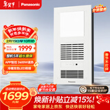 松下（Panasonic）智能浴霸  智能薄型系列 风暖浴霸 暖风照明排气一体FV-RB26VD2-W