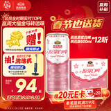 燕京啤酒 桃花白啤 原浆白啤500ml*12听 热卖 整箱装年货送礼