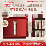 怡丽丝尔（ELIXIR）眼霜精华淡化深细纹提拉紧致黑眼圈金管15g紧致抗老情人节礼物女