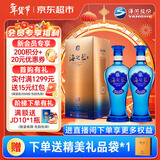 洋河蓝色经典 海之蓝 42度 480ml 双瓶装 绵柔浓香型白酒