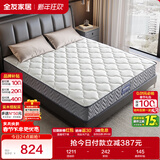 全友家居 环保椰棕偏硬弹簧床垫1.5x2米双人护脊席梦思床垫子