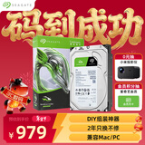 希捷（SEAGATE）台式机硬盘 1TB 7200转 256MB 机械硬盘 SATA 希捷酷鱼系列 电脑硬盘 3.5英寸 ST1000DM014