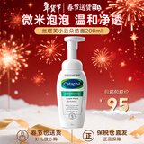 丝塔芙（Cetaphil）蓝朋友保湿洗面奶 无泡沫温和洁面乳滋润舒缓男女敏感肌适用 小云朵洁面 200ml