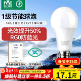 雷士（NVC）LED灯泡球泡家用商用大功率节能14瓦暖白4000K【一级能效】