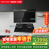 前锋（CHIFFO）家用7字型平板油烟机22立方吸力直流变频智能手自一体顶侧双吸烟灶套装CXW-200-LZD712+QD616-B