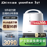 鱼跃（Yuwell）制氧机医用吸氧机家用老人医用级氧气机5L升大流量9F-5BW