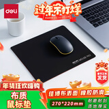 得力（deli）耐磨办公游戏鼠标垫 办公用品 家用鼠标垫办公电脑桌垫黑色3691