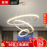 ARROW箭牌 客厅卧室吊灯书房灯卧室餐厅灯创意餐厅灯