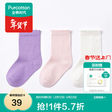 全棉时代儿童袜子3双婴儿棉袜宝宝新生儿地板袜男女童中长筒袜春夏秋冬 【中筒】灰紫+浅粉+白色 3条 6-12月 （9.5cm）