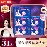 七度空间卫生巾优雅净爽网面日夜用便携加量姨妈巾组套批发春节发货 网面338mm*40片