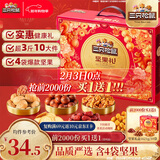 三只松鼠坚果零食礼盒1621g/10件 零食礼包年货节炒货春节送礼夏威夷果
