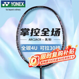 尤尼克斯（YONEX）羽毛球拍全碳素均衡弓箭ARC2黑粉4U5已穿25磅附手胶