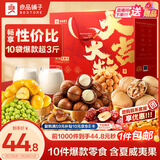 良品铺子坚果零食礼盒1510g坚果零食大礼包年货节日送礼团购礼品礼盒送礼