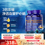 普丽普莱深海鱼油1400mg90粒*2浓缩omega3含EPA DHA 美国进口