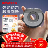 奔腾（POVOS） 剃须刀甜甜圈2.0电动便携T003银河灰刮胡刀智能剃胡刀迷你新年送男友老公父亲生日情人节实用礼物