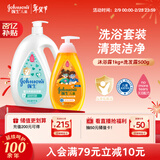 强生婴儿牛奶沐浴露1000g+儿童净润洗发露500g 宝宝洗发沐浴组合